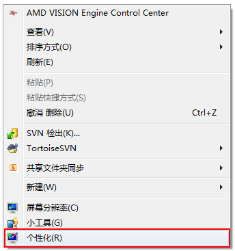 Windows7系統如何制作主題？