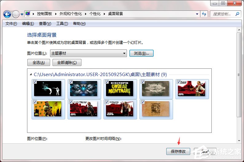 Windows7系統如何制作主題？