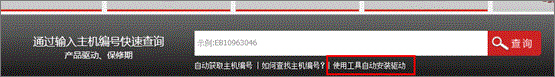 Win7設備管理器有未知設備怎么辦？