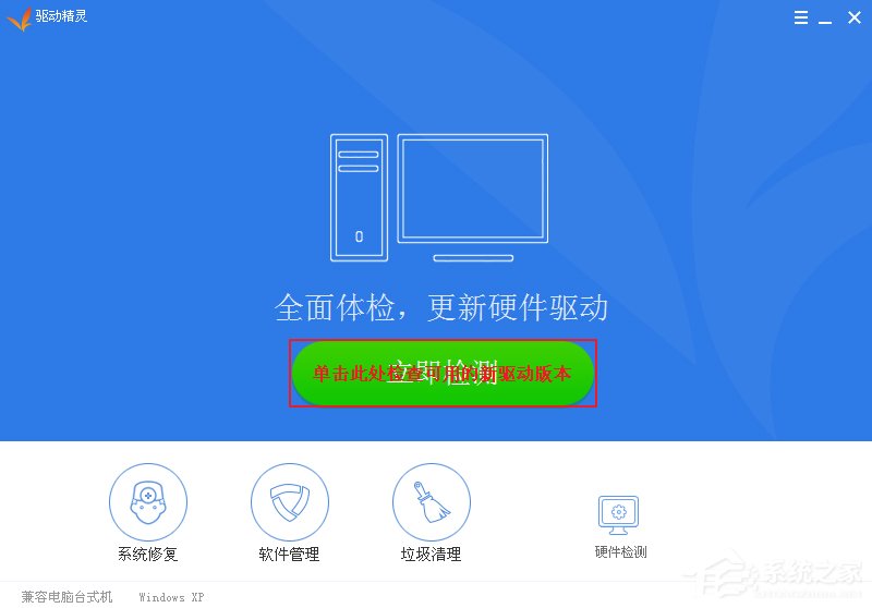 WindowsXP更新硬件驅動的方法
