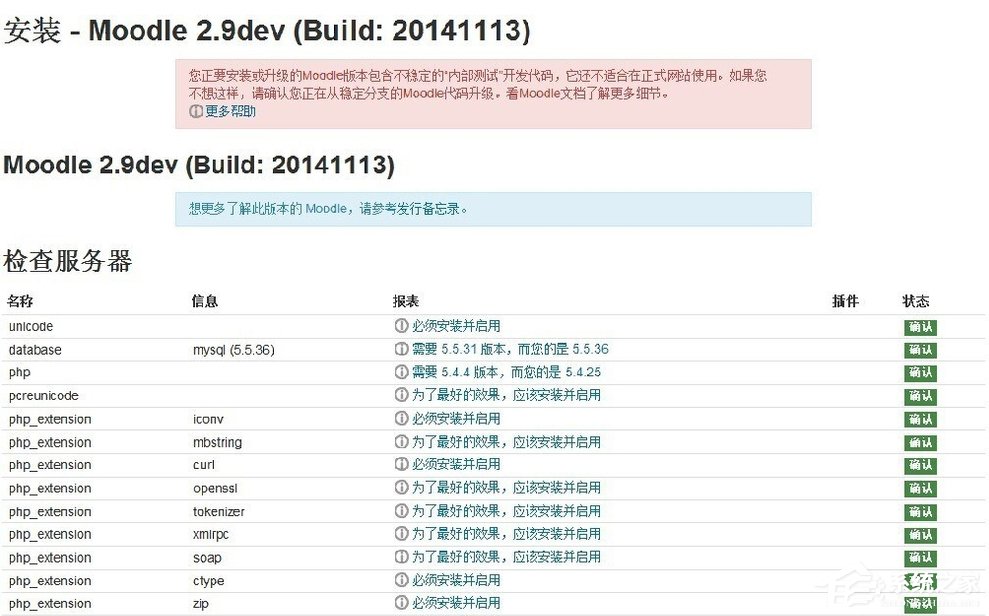 在Win7系統環境下如何安裝Moodle平臺？