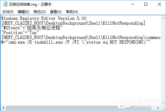 Win10關(guān)閉全部無響應(yīng)進(jìn)程的操作技巧