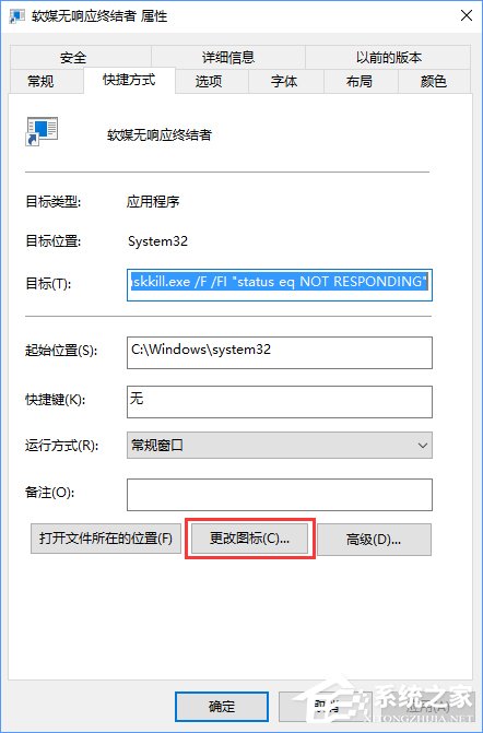 Win10關(guān)閉全部無響應(yīng)進(jìn)程的操作技巧