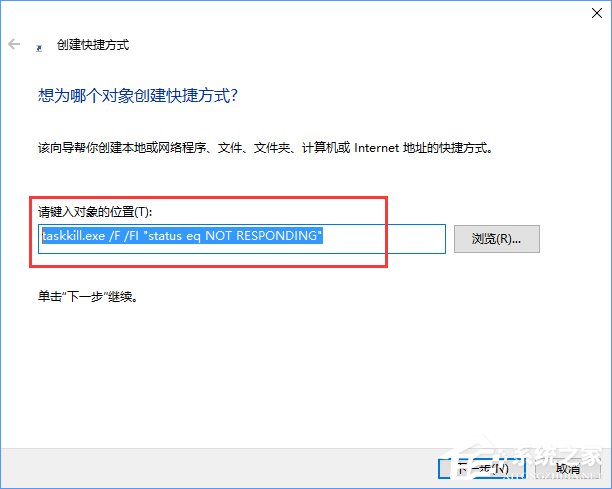 Win10關(guān)閉全部無響應(yīng)進(jìn)程的操作技巧