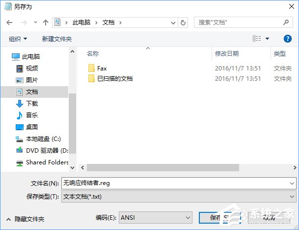 Win10關(guān)閉全部無響應(yīng)進(jìn)程的操作技巧