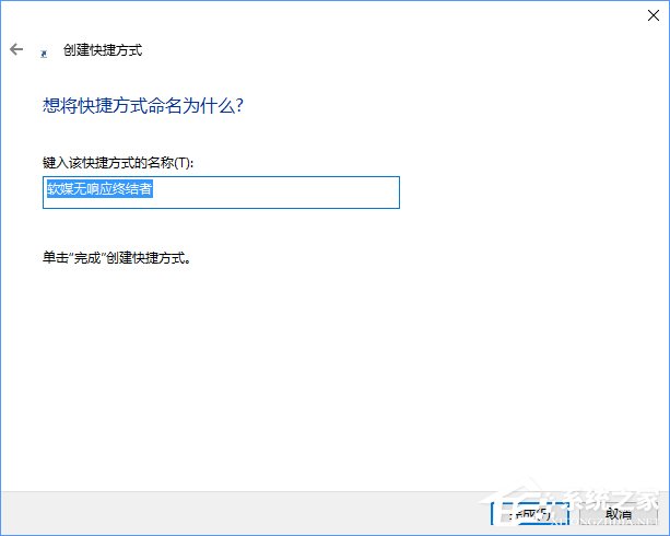 Win10關(guān)閉全部無響應(yīng)進(jìn)程的操作技巧