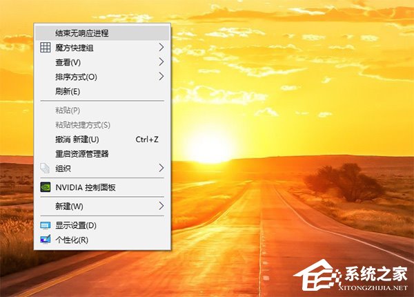 Win10關(guān)閉全部無響應(yīng)進(jìn)程的操作技巧