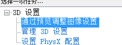 Windows10系統如何提高顯卡性能？