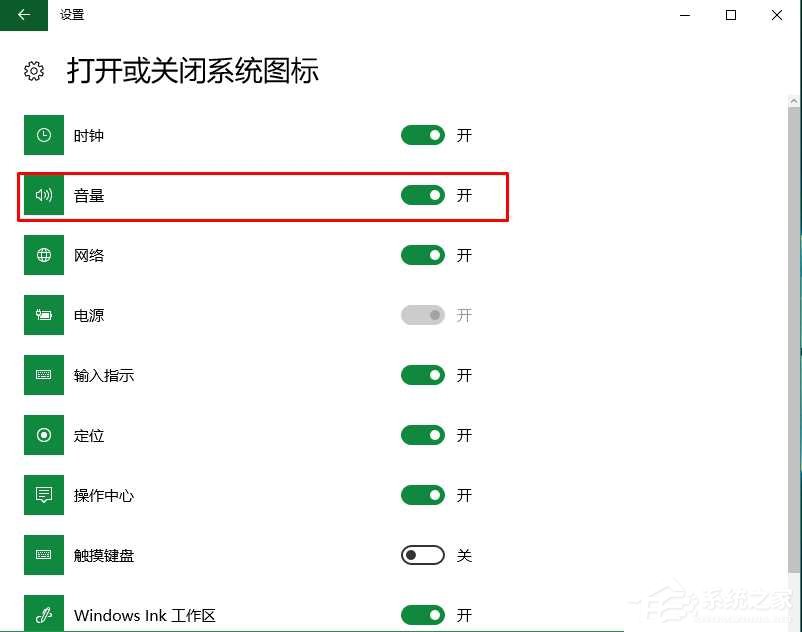 Windows10系統電腦聲音圖標不見了怎么辦？