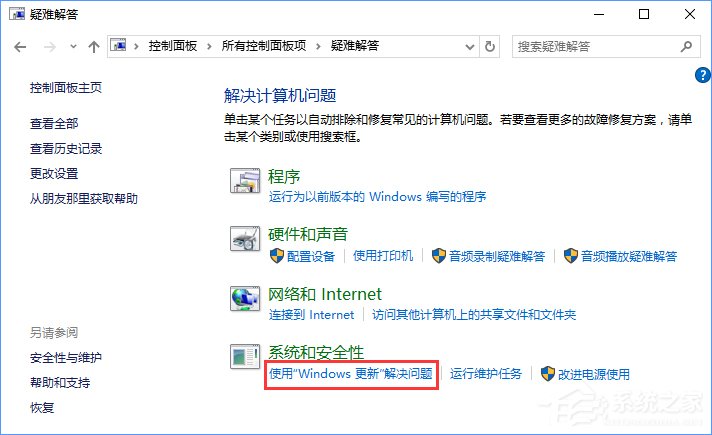 Win10更新卡在32%不動(dòng)怎么辦？Win10升級卡在32%的解決辦法
