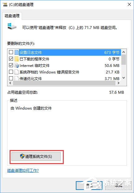 Win10更新卡在32%不動(dòng)怎么辦？Win10升級卡在32%的解決辦法