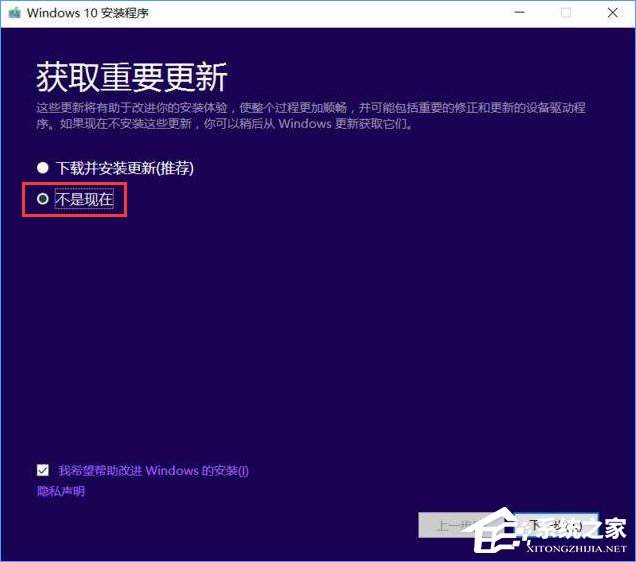 Win10更新卡在32%不動(dòng)怎么辦？Win10升級卡在32%的解決辦法