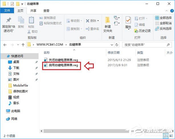 Win10右鍵菜單怎么添加關機按鈕？