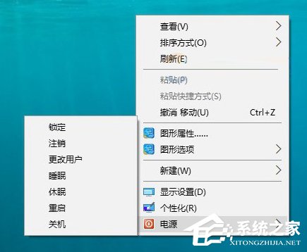 Win10右鍵菜單怎么添加關機按鈕？
