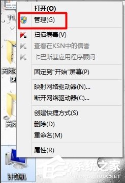 Win7怎么查看硬盤是gpt分區還是mbr分區？