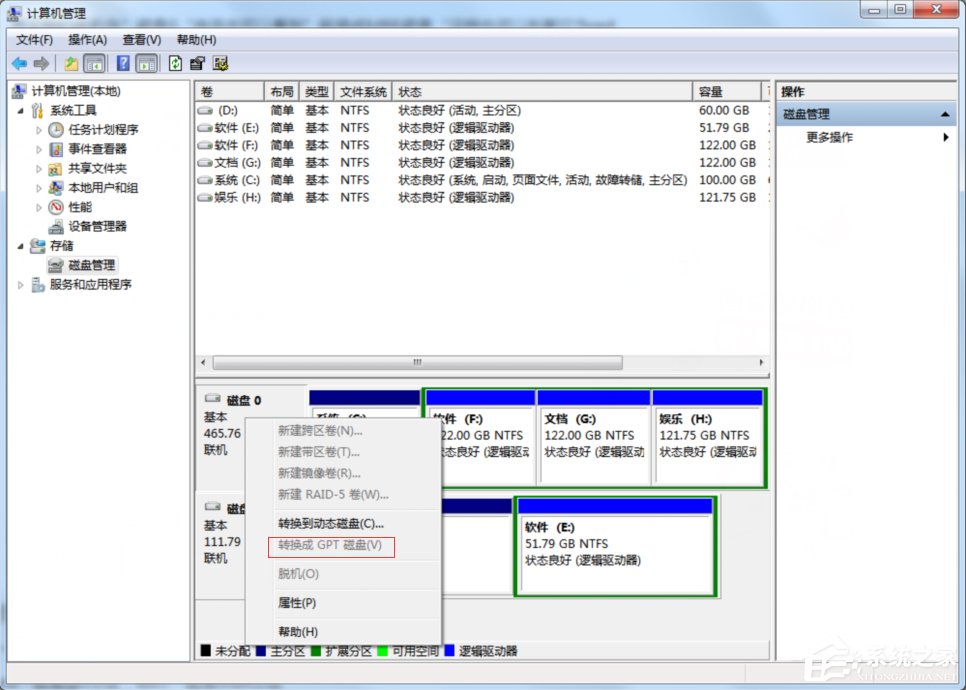 Win7怎么查看硬盤是gpt分區還是mbr分區？