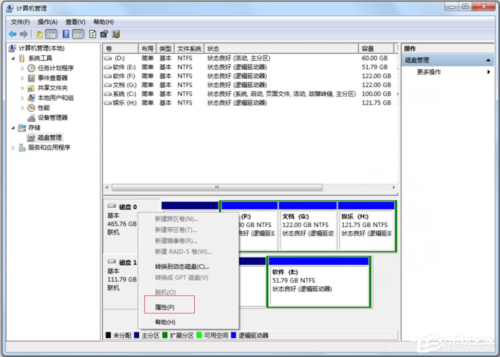 Win7怎么查看硬盤是gpt分區還是mbr分區？