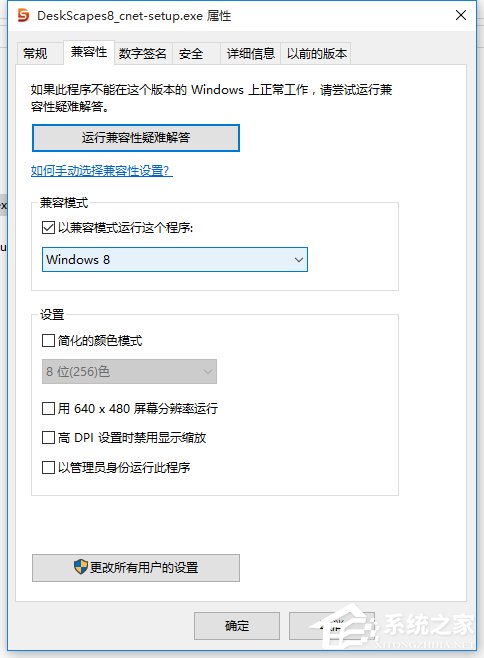 Win10系統(tǒng)如何安裝DeskScapes？Win10系統(tǒng)安裝DeskScapes的方法