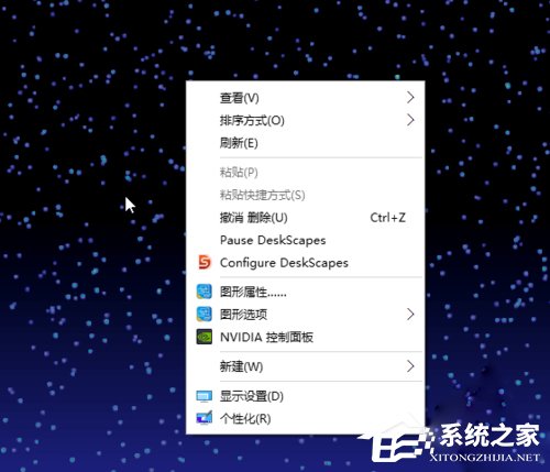 Win10系統(tǒng)如何安裝DeskScapes？Win10系統(tǒng)安裝DeskScapes的方法