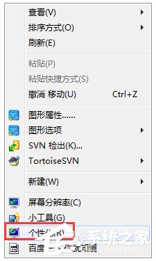 Win7系統如何設置桌面下雪屏保？