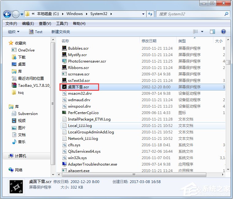 Win7系統如何設置桌面下雪屏保？