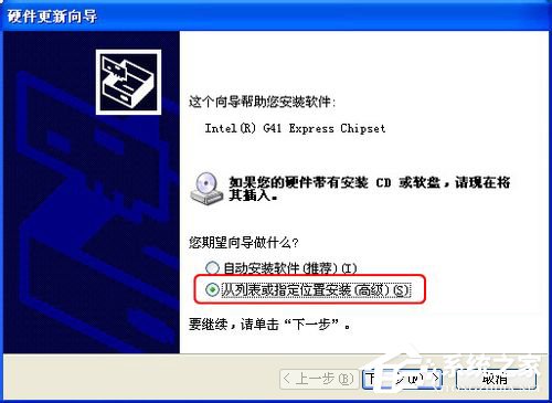 WinXP系統怎么更新顯卡驅動？顯卡驅動升級的操作教程