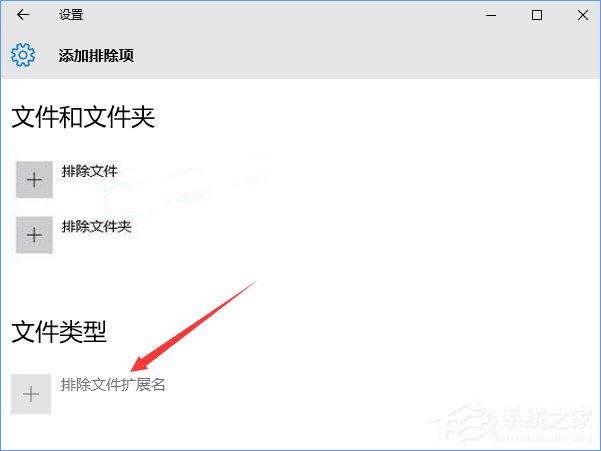 Win10怎么使用Windows Defender設(shè)置白名單？