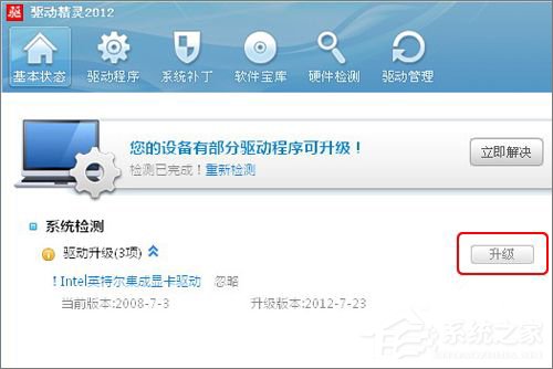 WinXP系統怎么更新顯卡驅動？顯卡驅動升級的操作教程
