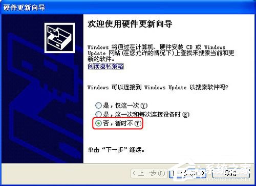 WinXP系統怎么更新顯卡驅動？顯卡驅動升級的操作教程
