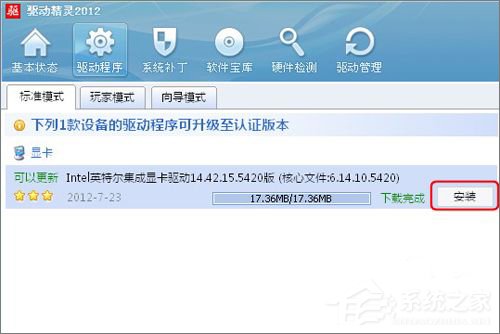 WinXP系統怎么更新顯卡驅動？顯卡驅動升級的操作教程