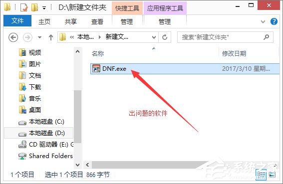 Win8操作壓縮包時提示“請求的操作需要提升”怎么辦？