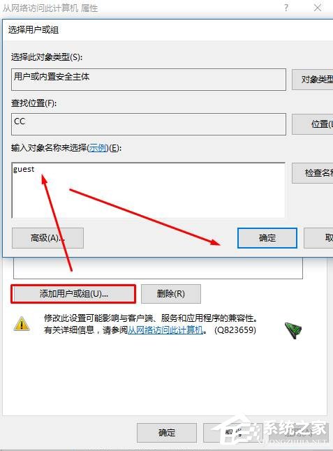 WinXP訪問Win10打印機被拒絕怎么辦？