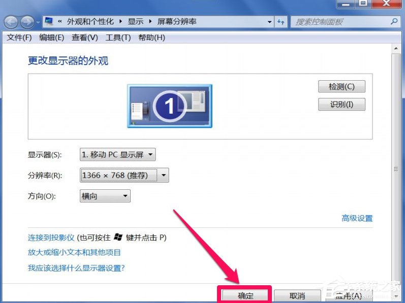 Win7系統打開網頁屏幕閃爍很厲害怎么修復？