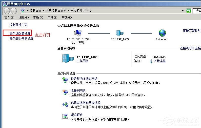 Win7提示“本地連接沒有有效的ip配置”怎么辦？
