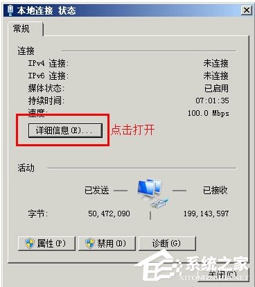 Win7提示“本地連接沒有有效的ip配置”怎么辦？