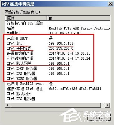 Win7提示“本地連接沒有有效的ip配置”怎么辦？