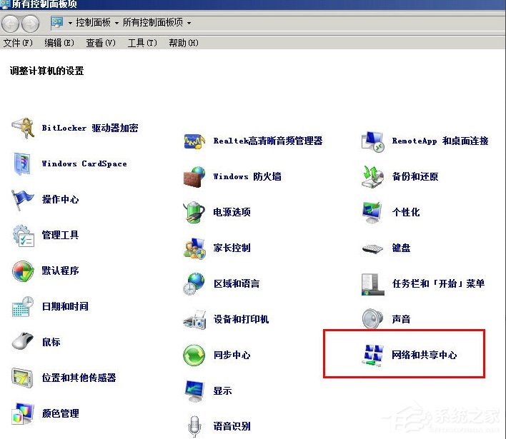 Win7提示“本地連接沒有有效的ip配置”怎么辦？
