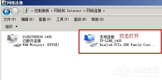 Win7提示“本地連接沒有有效的ip配置”怎么辦？
