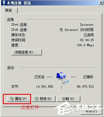 Win7提示“本地連接沒有有效的ip配置”怎么辦？