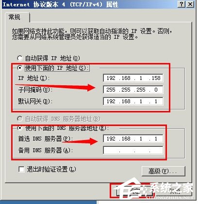 Win7提示“本地連接沒有有效的ip配置”怎么辦？