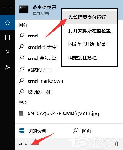 Win10系統(tǒng)運(yùn)行CMD命令提示“請(qǐng)求的操作需要提升”怎么辦？