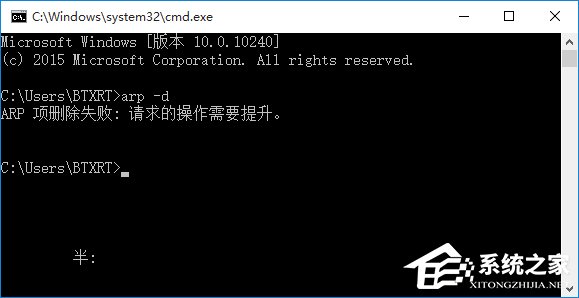 Win10系統(tǒng)運(yùn)行CMD命令提示“請(qǐng)求的操作需要提升”怎么辦？