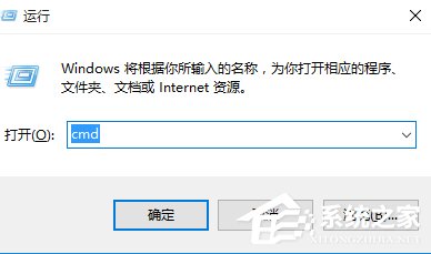 Win10系統(tǒng)運(yùn)行CMD命令提示“請(qǐng)求的操作需要提升”怎么辦？