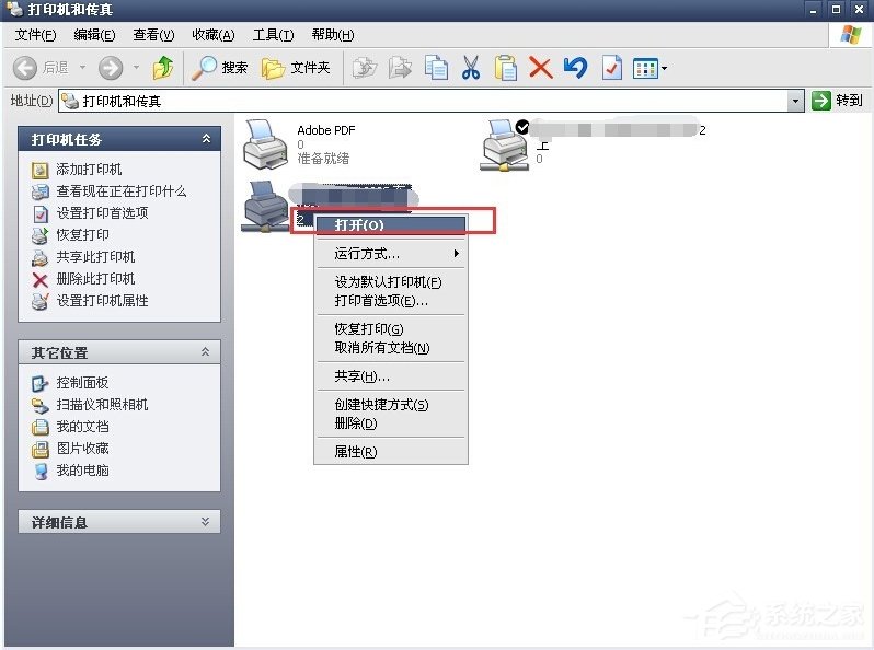 WinXP系統打印機暫停了怎么辦？