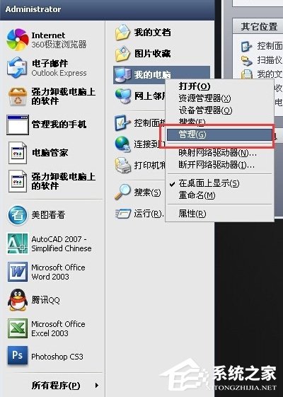 WinXP系統打印機暫停了怎么辦？