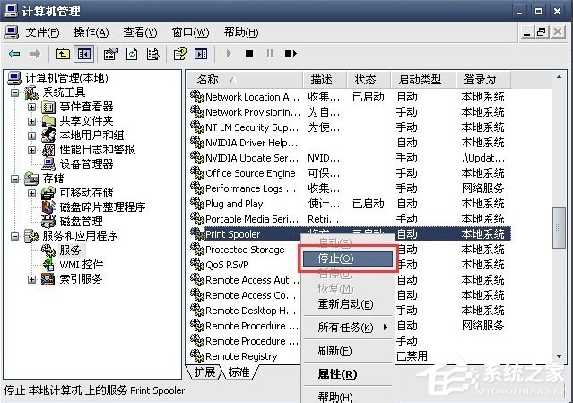WinXP系統打印機暫停了怎么辦？