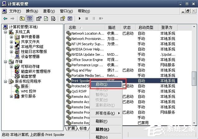 WinXP系統打印機暫停了怎么辦？