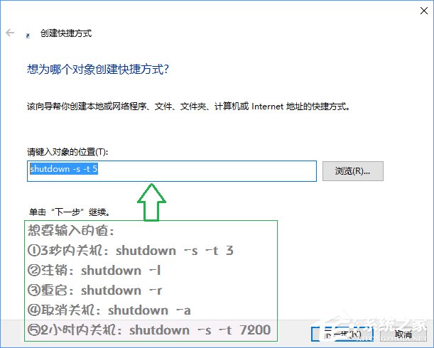 Win10如何使用快捷鍵來關機？Win10創建快速關機快捷鍵的方法