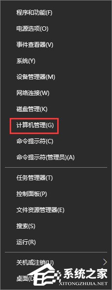 Guest賬戶怎么開啟？Win10開啟Guest賬戶的操作教程