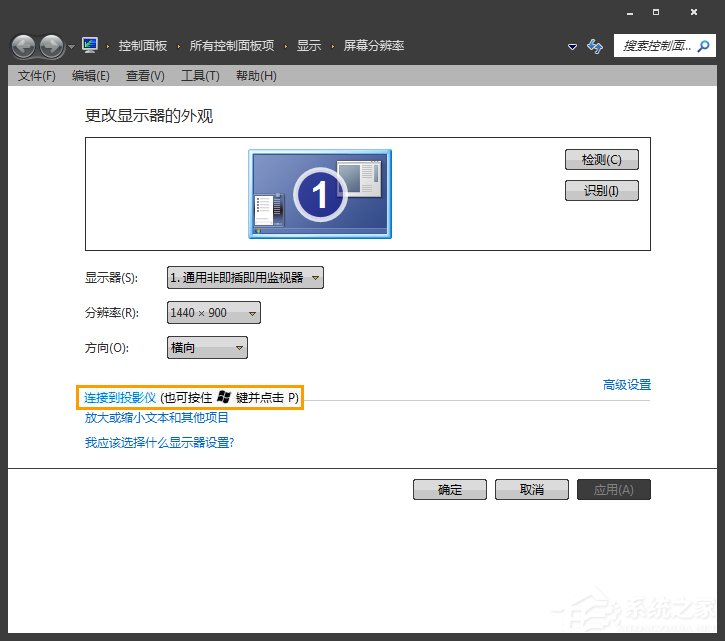 Win7電腦如何連接投影儀？投影儀連接電腦用什么線連接？
